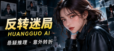 镜面房间的留言